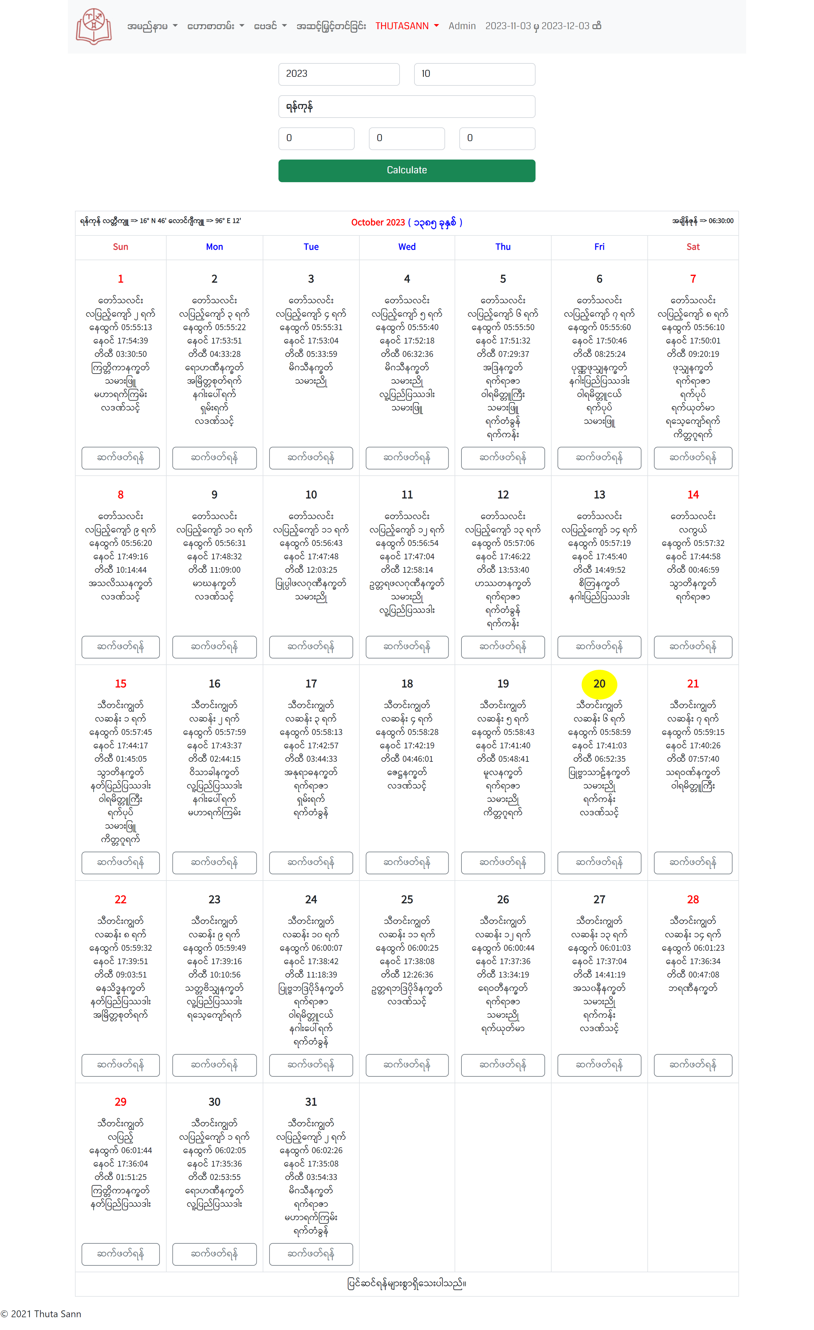 muhurat_calendar